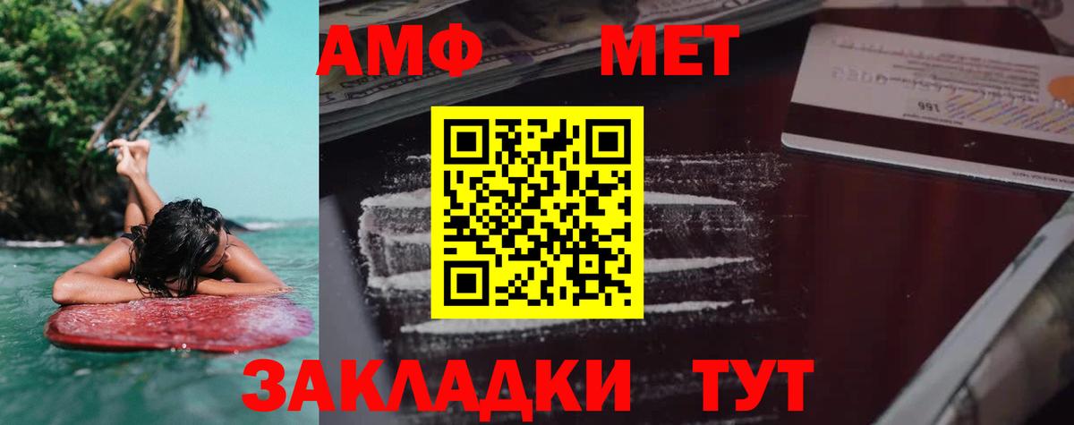 АМФЕТАМИН  Вход с VPN  Назрань  АМФЕТАМИН Premium 