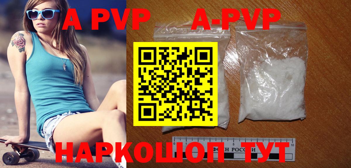 Назрань  Alpha PVP кристаллы  Вход с VPN  Альфа ПВП крисы CK 