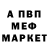 Меф VHQ Kym Owen