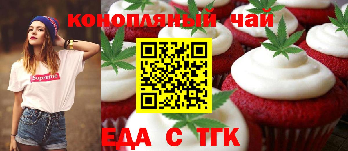 Назрань  Печенье с ТГК марихуана  Вход с VPN 