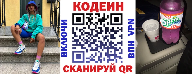 блэк спрут онион  Назрань  даркнет формула  Кодеиновый сироп Lean Purple Drank 