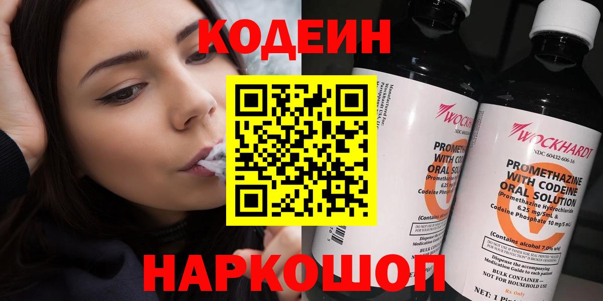 Назрань  Кодеиновый сироп Lean напиток Lean (лин)  Кодеиновый сироп Lean напиток Lean (лин)  цена наркотик  Вход с VPN 