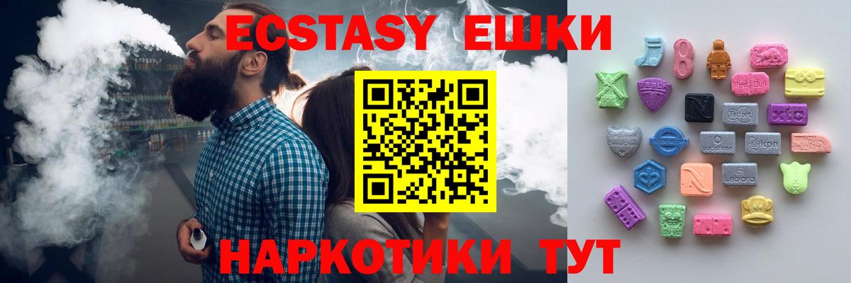 Экстази Дубай  ЭКСТАЗИ  Назрань  Вход с VPN 