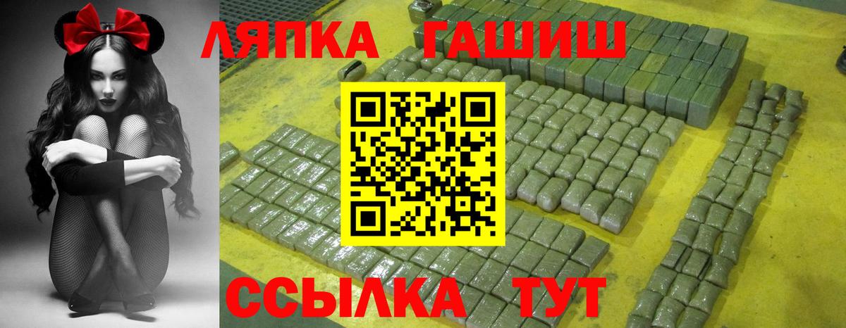 ГАШ гарик  ГАШ  ГАШ хэш  Назрань  Вход с VPN 