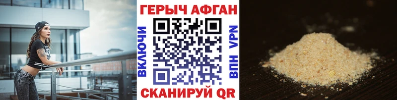 hydra зеркало  Назрань  ГЕРОИН афганец 