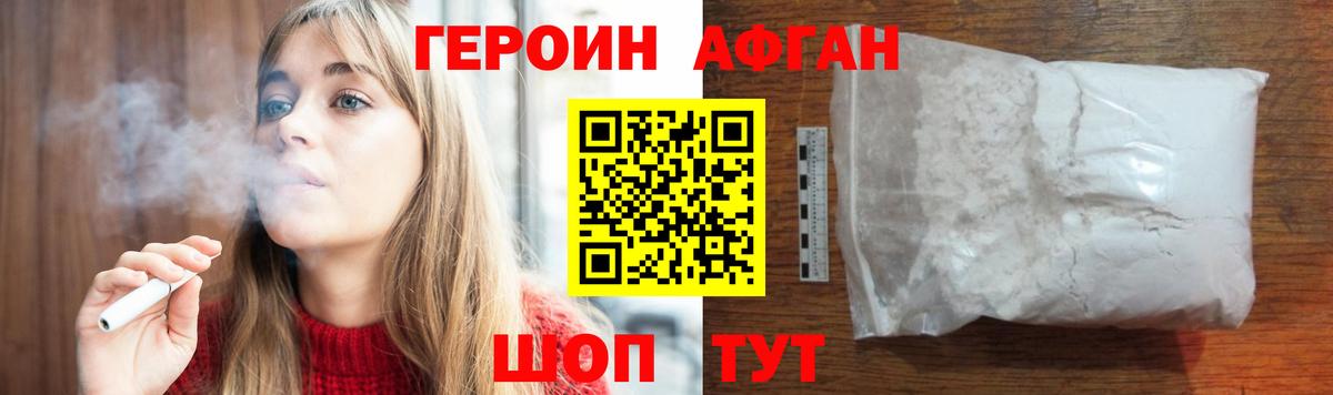 ГЕРОИН гречка  Вход с VPN  Назрань 