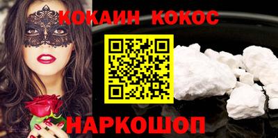 кокаин перу Заволжье