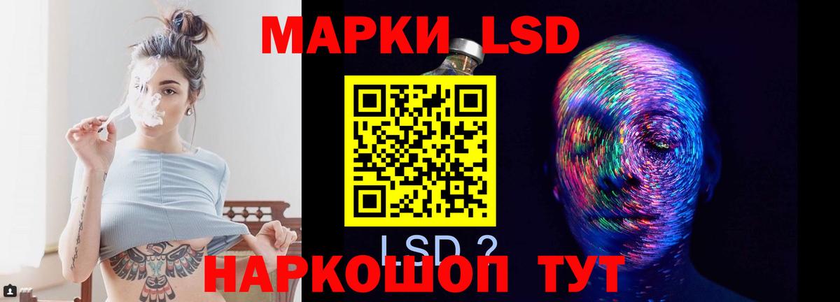 ЛСД экстази кислота Назрань