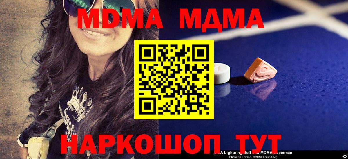 MDMA молли  Вход с VPN  МДМА crystal  Назрань 