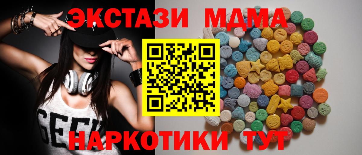 MDMA VHQ Назрань