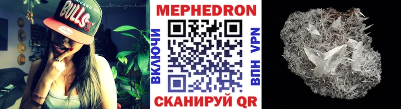 Мефедрон мяу мяу  Назрань 