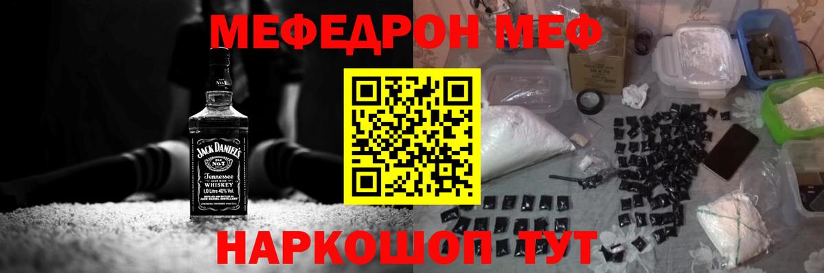 Мефедрон мука Назрань