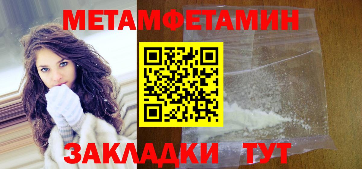 Назрань  Первитин винт  Вход с VPN 