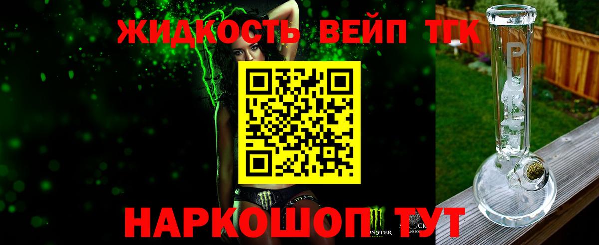 купить закладку  ТГК THC oil  Вход с VPN  Назрань 